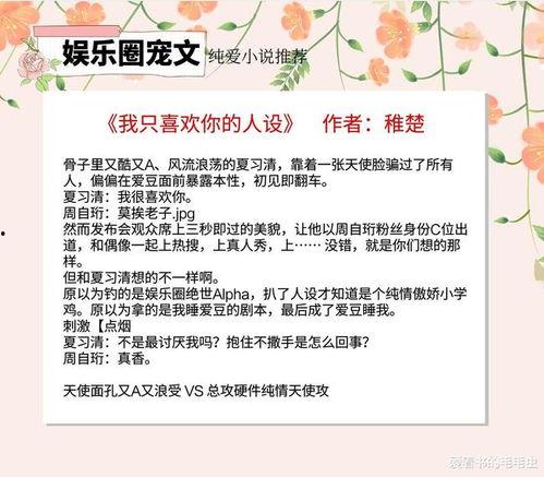 肺癌爆料娱乐圈小说,娱乐圈的生死较量